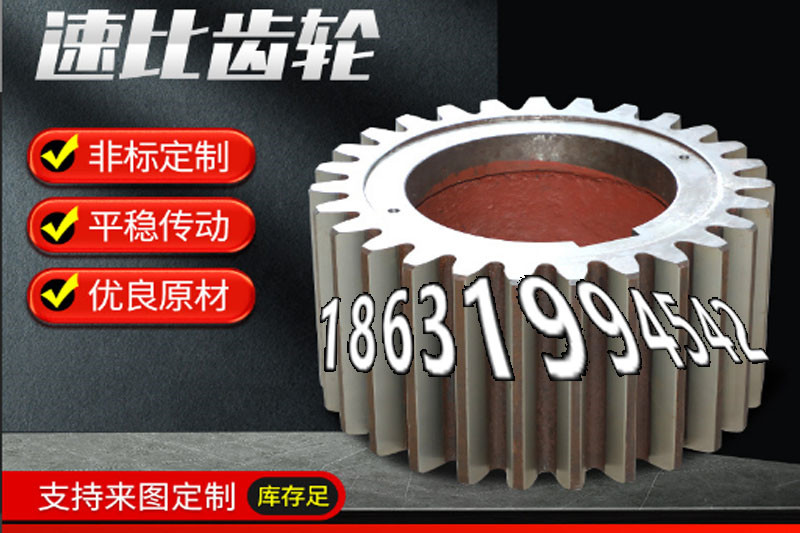 输送机齿轮现货